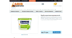 Desktop Screenshot of lvivbud.com.ua
