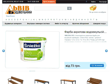 Tablet Screenshot of lvivbud.com.ua